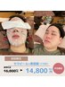 【平日限定】メンズ専門セラピール+美容鍼◎深部まで浸透で驚きのツヤ¥14.800