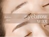 【眉毛でお悩みの方】美眉デザインWAX + 顔タイプ骨格別レクチャー付¥7,500→