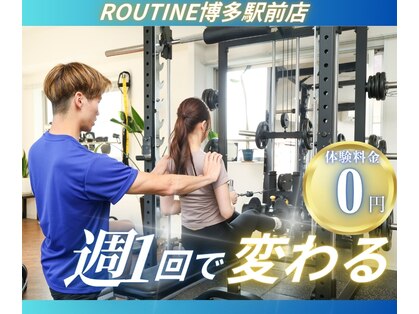 ルーティーン 博多駅前店(Routine)の写真