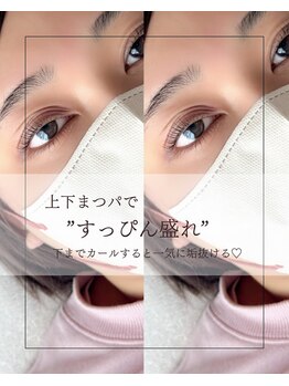 アイラッシュサロン ドール(Doll)/