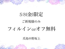 爪処 中野坂上