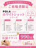 【ベルファママパラダイス優待券お持ちの方限定】フェイシャルエステ¥990