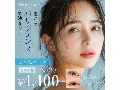 プレイズ(Praise)の写真