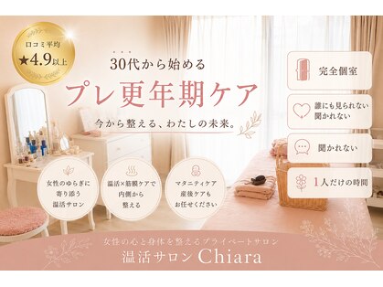 キアラ(Chiara)の写真