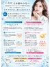 【ポツポツニキビ、赤ニキビ、肌荒れ、色素沈着】悩みをクリアな素肌へ♪