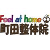 フィールアットホーム 町田整体院(Feel at home)ロゴ