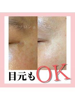 アエ(ae)/目元もできちゃう☆