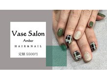 ヴェイスサロンアンバー(Vase Salon Amber)/【RURI限定　 5500】