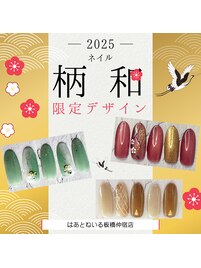 1月限定★デザイン