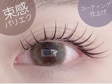 ベージュ TOKYO金山店(BEIGE)/束感パリエク