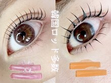 エースラッシュエヌ(A/N)/バズり韓国ロッドまつげパーマ