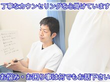 いのくち接骨院の雰囲気（丁寧なカウンセリングを心がけています。何でもご相談ください◎）
