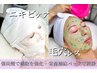 【毛穴/肌荒れケア】１度で変化を感じたい方◎強炭酸パック+栄養パック¥7600
