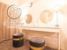 アマングレイス 伏見店の雰囲気（ヘッドスパ後には、ヘアメイク、メイク直し等可能です。器具完備）