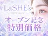 【OPEN記念特別価格】最高級セーブル80本 ￥2900　オフ込み/付け足し不可