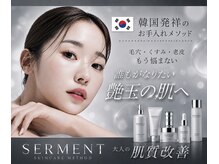 ソフィア(Sophia)の雰囲気（セルマンとエラスチン美容を推奨/若々しく保つ秘訣教えます）