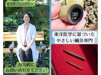 めい鍼灸院の写真