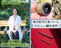 めい鍼灸院