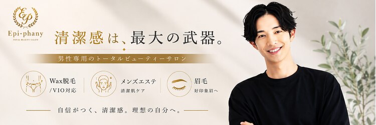 エピファニー(Epi phany Total Beauty Salon)のサロンヘッダー