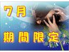 ★期間限定★快眠キャンペーン★当店人気のドライヘッドスパ30分500円オフ★