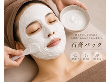 ココビューティー 御徒町湯島(Coco)/小顔ローラー