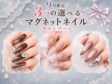 9月限定!3つの選べるマグCP