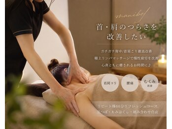 マリベル(maribel)の写真/【ガチガチ背中/首肩こり徹底改善!】極上リンパマッサージで慢性疲労を改善◎心身ともに癒されるお時間に♪