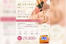 エステティックサロン さら