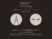 アイニーブロウ 梅田北新地店(eyeny.brow)/BROW ANARISIS-眉分析-