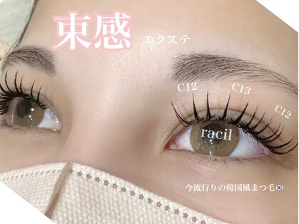 ラシル バイ レストプラス 多治見駅前店(racil by rest plus)の写真