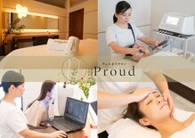 プラウド(Proud)