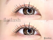 アイリュクス(eyeluxe)/フラットラッシュ120本