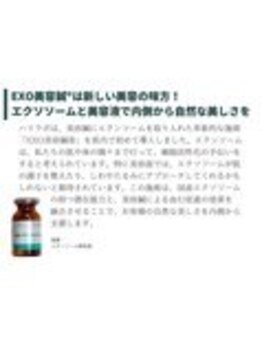 ハリラボ 仙台上杉店(hari Lab.)/EXO美容鍼は新しい味方