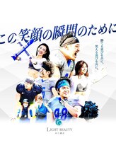ライトビューティー 本八幡店(LIGHT BEAUTY)/ブルーサンダースさん協賛
