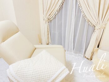 フアリ(Huali)の写真/【完全予約制＊貸切プライベートサロン】誰にも邪魔されない自分だけの空間でハイクオリティEYEメニュー.+