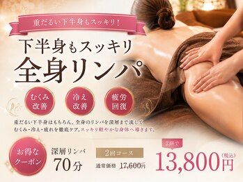 ビューティセレクト ビ プル(Be ple)の写真/深層リンパで軽やかボディへ
《全身リンパ》で重だる脚をスッキリ軽やかに