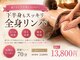 ビューティセレクト ビ プル(Be ple)の写真/深層リンパで軽やかボディへ
《全身リンパ》で重だる脚をスッキリ軽やかに