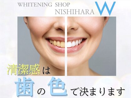 ホワイトニングショップ 西原店の写真