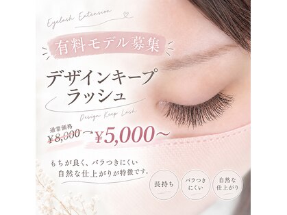 シロアイラッシュ(shiro.eyelash)の写真