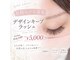 シロアイラッシュ(shiro.eyelash)の写真