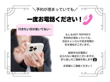 ブレア 銀座/お電話でもご予約承ります
