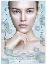 ピュア(Pure)/ハイドラスノーピール