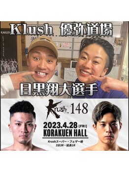 ライトビューティー 本八幡店(LIGHT BEAUTY)/目黒翔大様ご来店頂きました♪ 