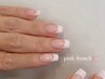 【Jr.ネイリスト】フレンチ(オフ込み)¥3500