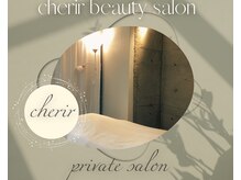 シェリール(cherir)の雰囲気（プライベートサロン♪メイクスペースあり◎）