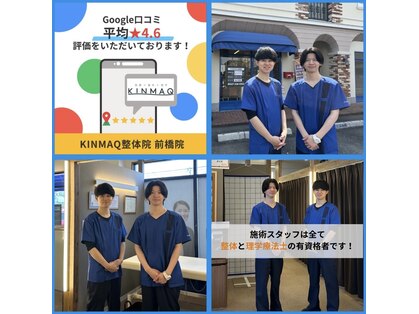 キンマク 前橋院(KINMAQ)の写真