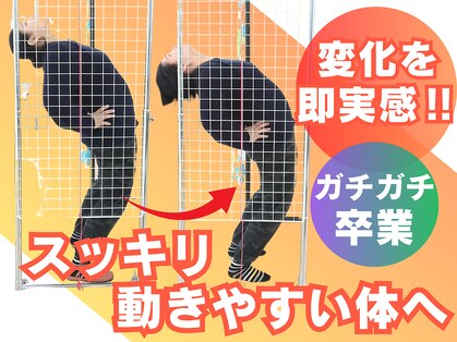 ストレッチヒーロー 東広島店の写真