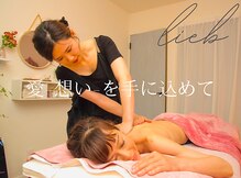 リープ 桑名(lieb)