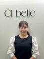 シベル 江坂店(Ci belle)&nbsp;大西 指名1100円
