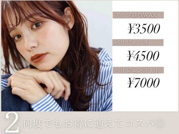 メル 新宿(mer)/何度でもお得に通えてコスパ◎